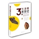 Cover of 3天读懂世界史