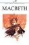 Cover of Macbeth