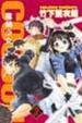 Cover of COCOON魔繭少女 2