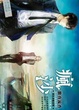 Cover of 瘋沙‧黑色禁斷系列