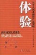 Cover of 体验