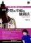Cover of "不動產女王—實現夢想與幸福的賺錢法"