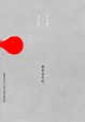 Cover of 更好的生活