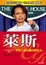 Cover of "萊斯"