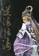 Cover of 道海玄濤