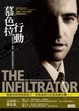 Cover of 慕色拉行動