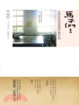 Cover of 馬子們！寫給曾經被我愛過傷害過的你們