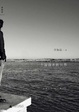 Cover of 一个游荡者的世界