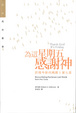 Cover of 為這星期五感謝神--於現今世界再思十架七言