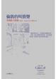 Cover of 倫敦的叫賣聲