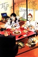 Cover of 聖☆哥傳 7