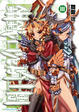 Cover of 鋼鐵白兔騎士團Ⅲ