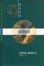 Cover of 論懷疑者