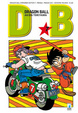 Cover of Dragon Ball Evergreen Edition vol. 7