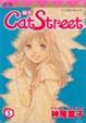 Cover of 貓街 5
