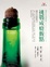 Cover of '挑戰成癮觀點：減害治療模式'