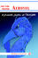 Cover of Aerosol, il fratello furbo di Eragon