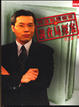 Cover of 阿達新聞檔案之調查局探案