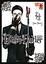 Cover of Black Butler vol. 8