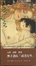 Cover of 無止盡的「成為女性」