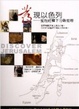Cover of 發現以色列
