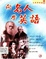 Image of 向名人學英語