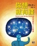 Cover of 你想就有錢