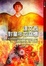 Cover of "達文西對童年的回憶"