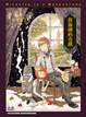 Cover of 假面國的奇蹟