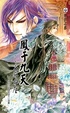 Cover of 鳳于九天 十六 言驚四座