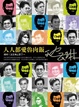Cover of 人人都愛魯肉飯 媽呀！沈玉琳上菜了