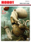Cover of Robot 62