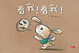 Cover of 看我！看我！