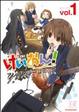 Cover of けいおん!アンソロジーコミック