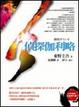 Cover of 偵探伽利略