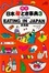Cover of Eating in Japan