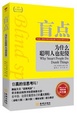 Cover of 盲點