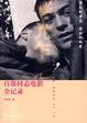 Cover of 春光乍泄