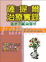 Cover of 薩提爾治療實錄