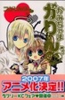 Cover of かみちゃまかりんchu 2 特装版