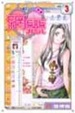 Cover of 網戀 3
