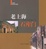 Cover of 老上海石库门