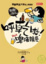 Cover of 呼乾啦！啤酒講座