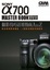 Cover of "SONY α700數位單眼相機完全解析"