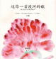 Cover of 送你一首渡河的歌