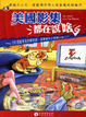 Cover of 美國影集都在說啥(1書+ 2CD)