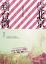 Cover of 從北京到台灣