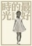 Cover of 最好的時光