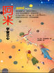 Cover of 阿米