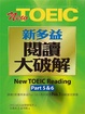 Cover of New TOEIC新多益閱讀大破解Part5&6